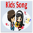 icon Kids Song 1.0.22