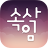 icon com.heeyoung.whisper 3.6.68