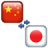 icon ChineseJapanese 1.1.9