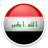 icon Iraq News 1.8