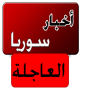 icon com.arabpcom.syria