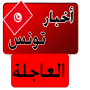icon com.arabpcom.tunsia