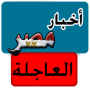 icon com.arabpcom.egyptnews