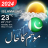 icon Pakistan Weather Forecast 3.100018