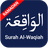 icon Surah Al-Waqiah 3.0