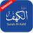 icon Surah Al-Kahf 3.3