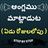 icon Telugu to English Speaking 24.0