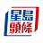 icon singtao.android.hkheadline 5.1.3