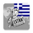 icon com.acerolamob.android.greecenews 3.9.3