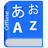 icon Japanese Dictionary UrgentFix