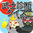 icon net.myoji_yurai.myojiSamuraiDiagnostic 4.0.1