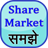 icon share market samjhe 1.5