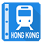 icon Hong Kong Rail Map 3.4.4