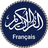 icon com.QuranReading.quranfrench 1.4