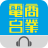 icon HKToolbar 2.8.14