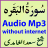 icon Surah Al Baqrah Saad Al Ghamdi Quran Ramadan Tilawat Audio Mp3 1.3