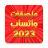 icon com.coolstickers.namestickers 2.2.16