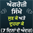 icon Punjabi to English Speaking 16.0
