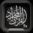 icon QuranTV 1.2b9