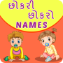 icon Gujarati Baby Names for Samsung S5830 Galaxy Ace