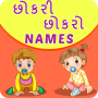 icon Gujarati Baby Names for Samsung Galaxy Note 10 1