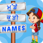 icon Punjabi Baby Names for Samsung Galaxy Grand Duos(GT-I9082)