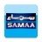 icon SamaaNewsApp 4.1.3