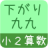 icon jp.gr.java_conf.mysoft.android.ps2_kuku_sagari 1.0.3