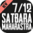 icon satbara.maharasthra.mworld.app 13.0