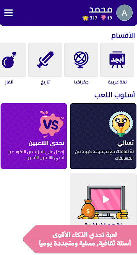 Quizty: Cultural competitions