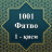 icon uz.kitob.fatvo 2.0.1