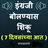icon Marathi to English Speaking 10.0