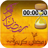 icon Ramadan Countdown 2.2