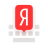 icon ru.yandex.androidkeyboard 18.4.2