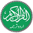 icon Urdu Quran 4.5
