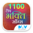icon 1100 Top Bhakti Songs 1.0.0.21