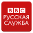 icon BBC Russian 5.0.0.13 RUSSIAN