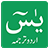 icon Surah Yasin 2.6