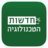 icon com.briox.riversip.israelNews.tech 4.1.8