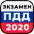 icon com.quiz.apps.exam.pdd.ru 2.1