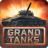 icon Grand Tanks 3.07.2