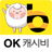 icon OK CashBee 9.80
