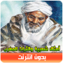 icon com.MedApp.amtal_arabic