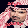 icon com.saudiplanet.mhnaShela