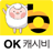 icon OK CashBee 9.81