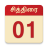 icon Nila Tamil Calendar 2024 80