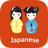icon Learn Japanese daily 1.2.8