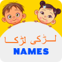 icon Muslim Baby Names for Sony Xperia XZ1 Compact