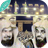 icon com.ihsanapps.quran.tarawih.ramadan.sudais.shuraim 1.0