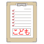 icon jp.alchemysoft.checklist